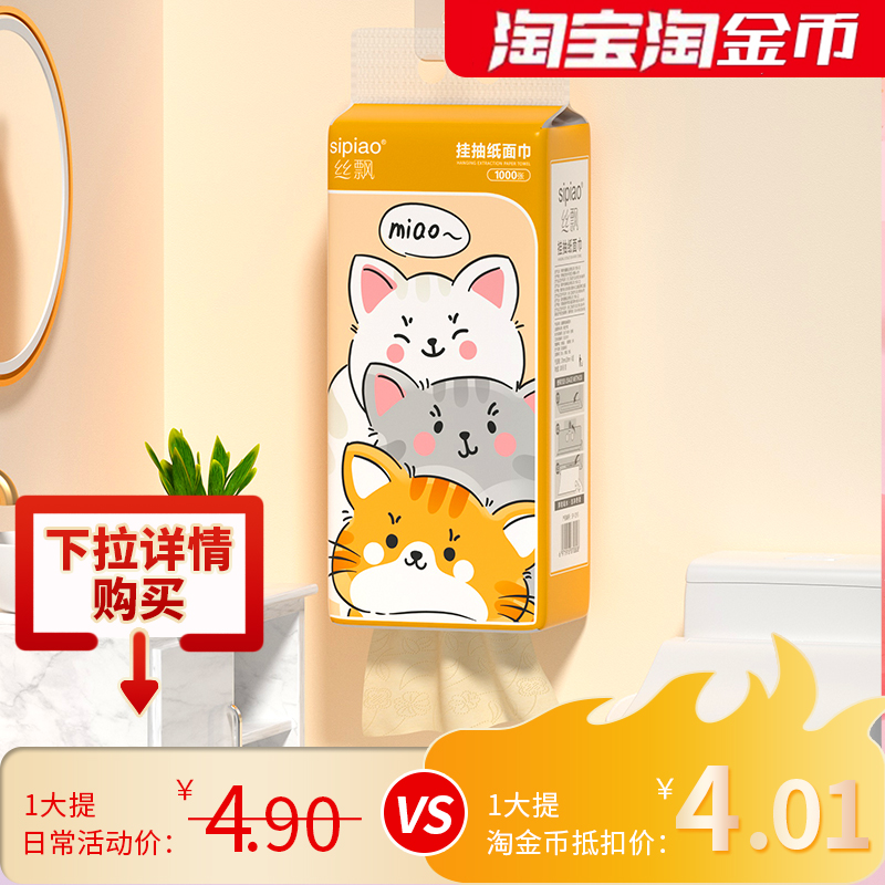 O亓丝飘挂纸一提1000张刚才2亓鸿包抵筘 社群免单