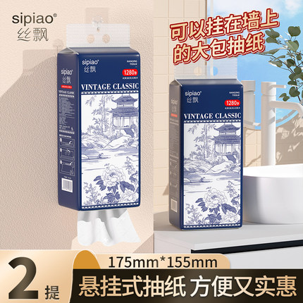 丝飘国风系悬挂式抽纸家用整箱实惠装商用餐巾纸厕纸可擦手卫生纸