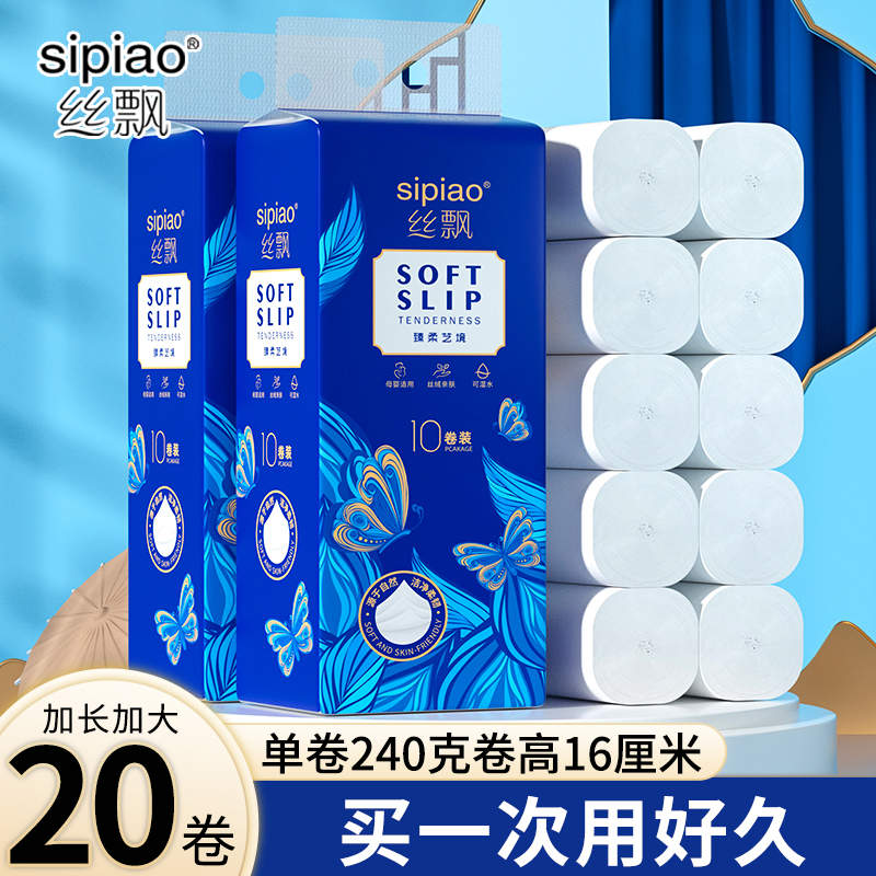 丝飘加厚无芯卷纸湿水不易破