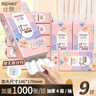 丝飘多提气垫悬挂抽纸家用纸巾整箱实惠挂式抽纸厕纸可擦手卫生纸