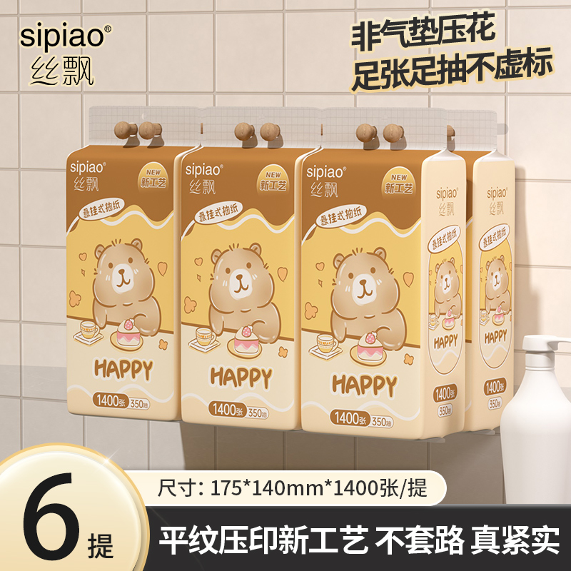 丝飘悬挂式抽纸家用餐巾纸甜心熊壁挂面巾纸可擦手可客厅卧室纸巾