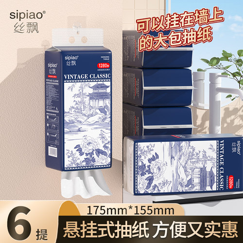丝飘抽纸悬挂式加量抽纸家用餐巾纸面巾纸实惠装可擦手卫生厕纸巾
