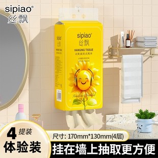 抽纸巾家用卫生纸卫生间实惠装 丝飘悬挂式 商用厕所可擦手卫生纸巾