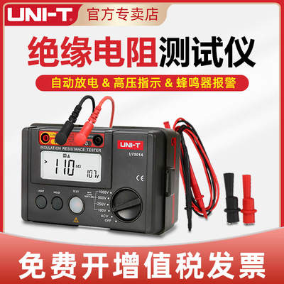 优利德绝缘电阻测试仪摇表500v/1000v/2500v数字兆欧表UT501A电工