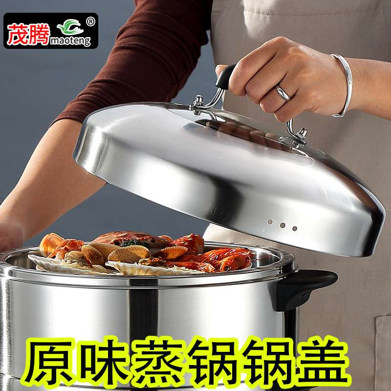 节能锅锅盖实心原味蒸锅锅盖加厚不锈钢锅盖防串味蒸锅锅盖28cm30