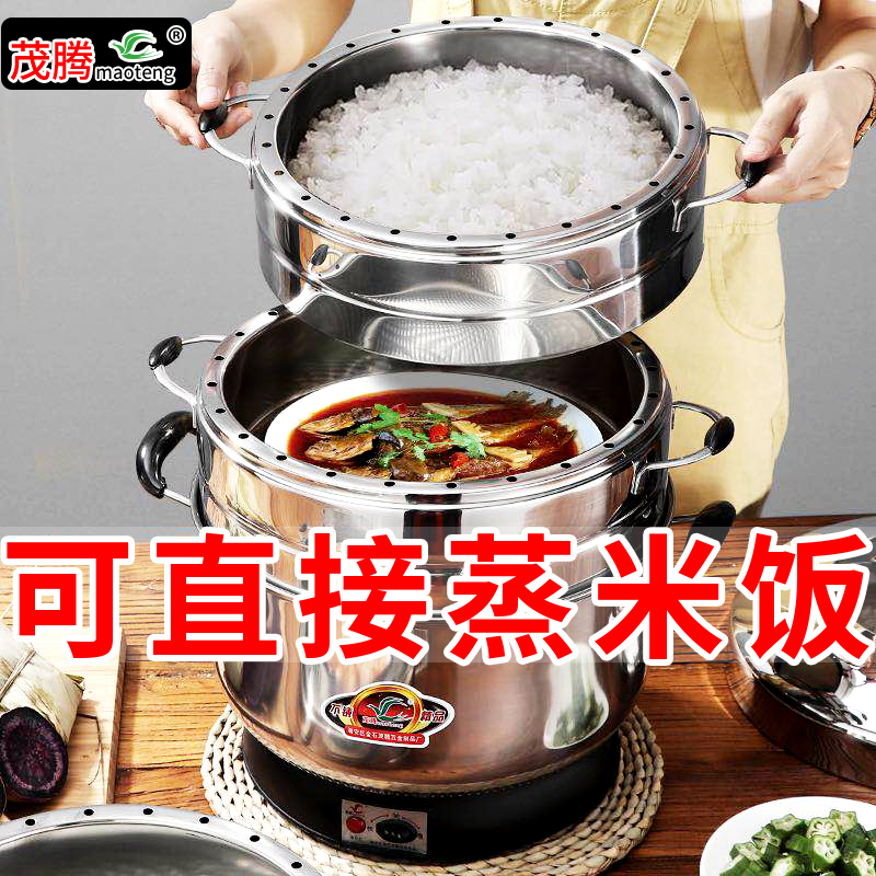 茂腾电蒸锅家用 多功能三层不锈钢大容量电蒸笼菜 多层小型自动断