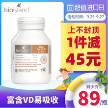 bio island乳钙软胶囊婴幼儿童补钙婴儿液体乳钙90粒澳洲佰澳朗德