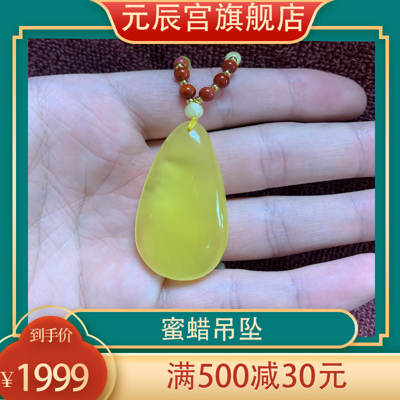 元辰宫天然蜜蜡水滴鸡油黄原石琥珀男女款血珀毛衣链金绞蜜原石