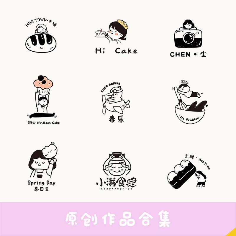 LOGO设计烘培蛋糕卡通图标宠物品牌字体招牌店名母婴门头定制商标