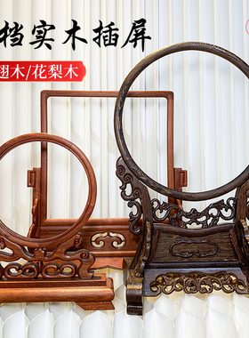 景韵阁掐丝珐琅画框鸡翅木花梨木