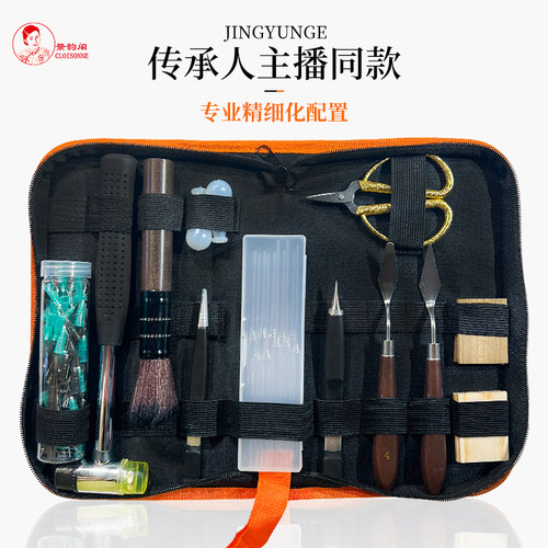 景韵阁掐丝珐琅工具包主播同款