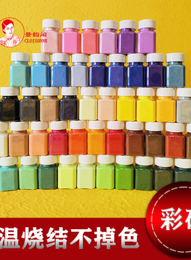 120目景泰蓝掐丝珐琅画用78色彩砂100g  高温烧结而成不掉色 细腻