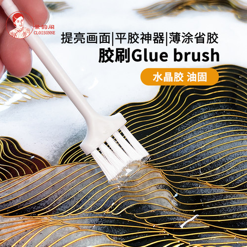 景韵阁掐丝珐琅胶刷工具铺平画面