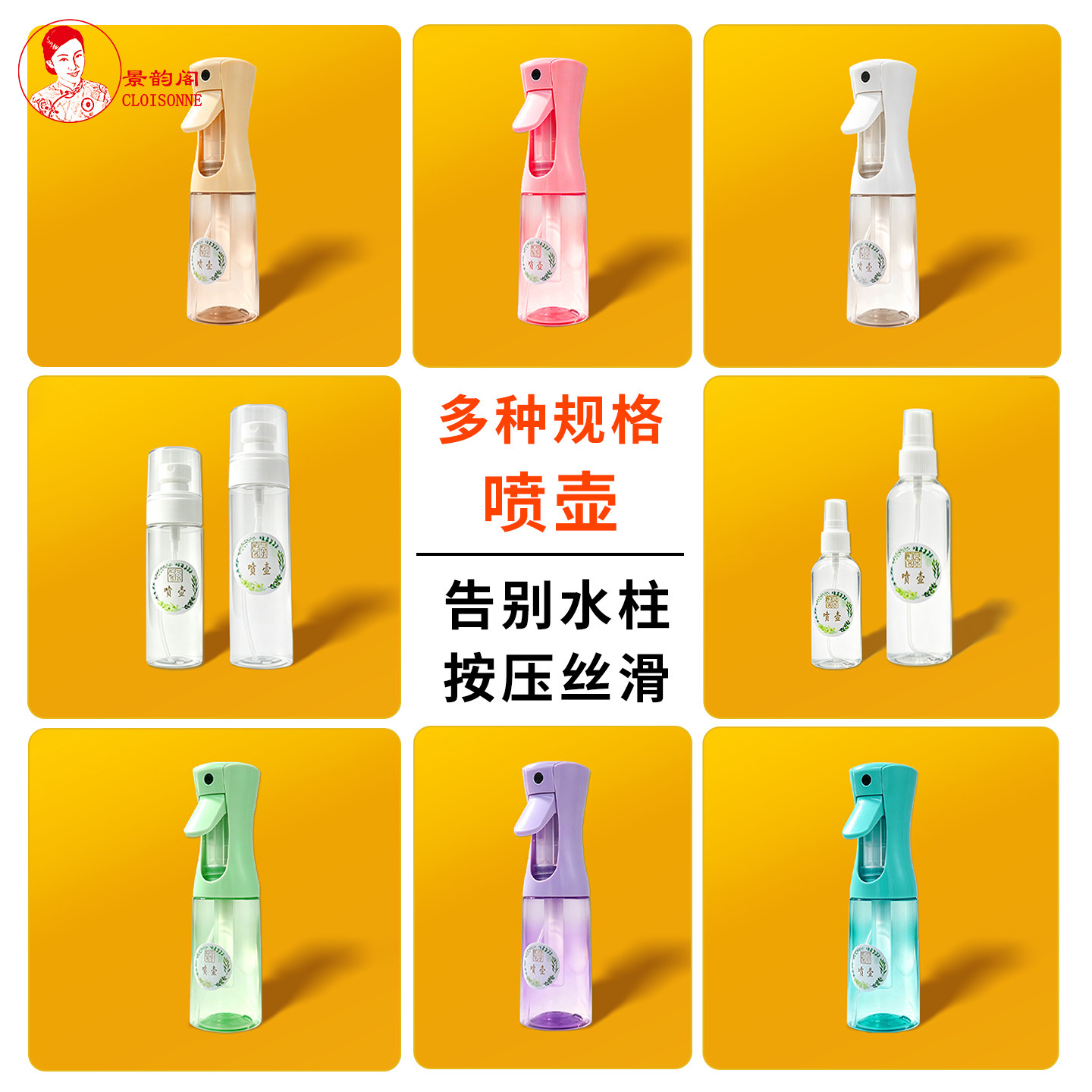 喷壶 景泰蓝掐丝珐琅画用 多款可选喷头喷雾细腻喷力大金丝沙画用