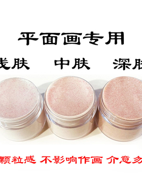 肤色釉料100目 景韵阁品牌保障已淘洗掐丝珐琅画景泰蓝七宝烧烧制