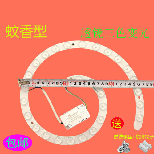 led吸顶灯灯芯圆形片灯板替换灯管18w24w36w72w贴片灯盘灯圈灯带