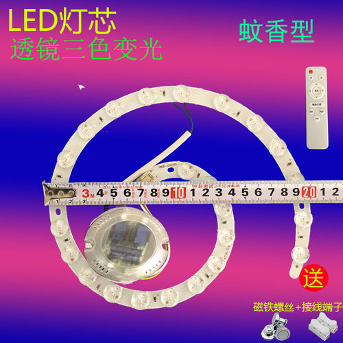 led吸顶灯芯圆形片灯板替换灯管