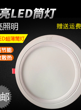 超亮led超薄筒灯面板灯圆形灯嵌入式6寸12w开孔10cm15w17w20公分