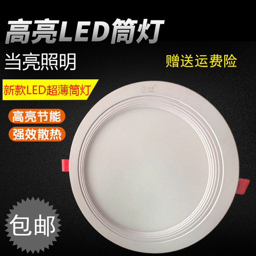 超亮led超薄筒灯面板灯圆形灯嵌入式6寸12w开孔10cm15w17w20公分