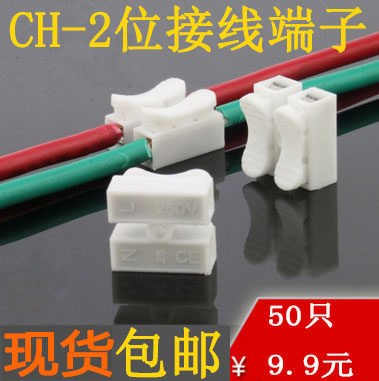 按压式速接线端子电源线快速对接头导线连接器压线柱家用电线快接