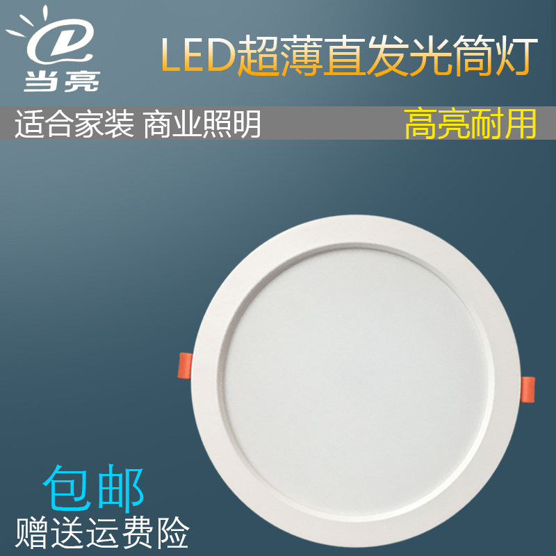 客厅超薄led筒灯客厅圆形超亮天花灯嵌入式LD孔灯直发光格栅射灯