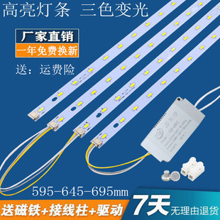 led吸顶灯芯长条60cm灯盘灯泡长方形节能灯改造灯板65cm灯带灯条