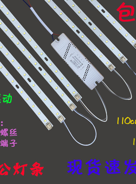 led办公灯灯条87cm长条形灯芯替换110cm灯板长方形灯带117cm贴片