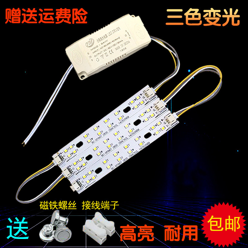 LED长条灯条140mm壁灯灯芯220V灯板三色变光光源130mm灯贴片灯片