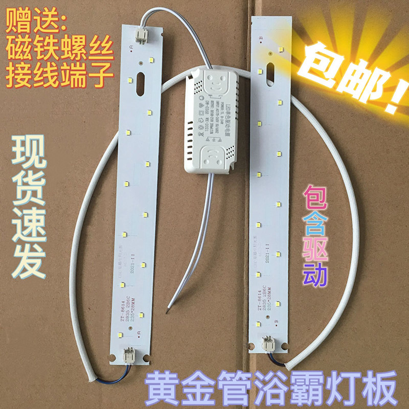 集成吊顶led照明灯条24厘米2根灯带16w碳纤维浴霸照明led灯条12瓦