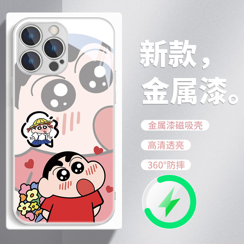 蜡笔小新情侣magsafe磁吸手机壳