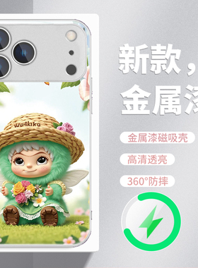 wakuku适用苹果iPhone17air新款MagSafe磁吸手机壳15plus可爱哇库库14pm超火潮玩13pmx玻璃电话壳16promax女