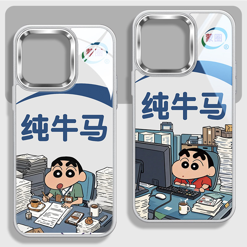 纯牛马小新不包镜头玻璃手机壳