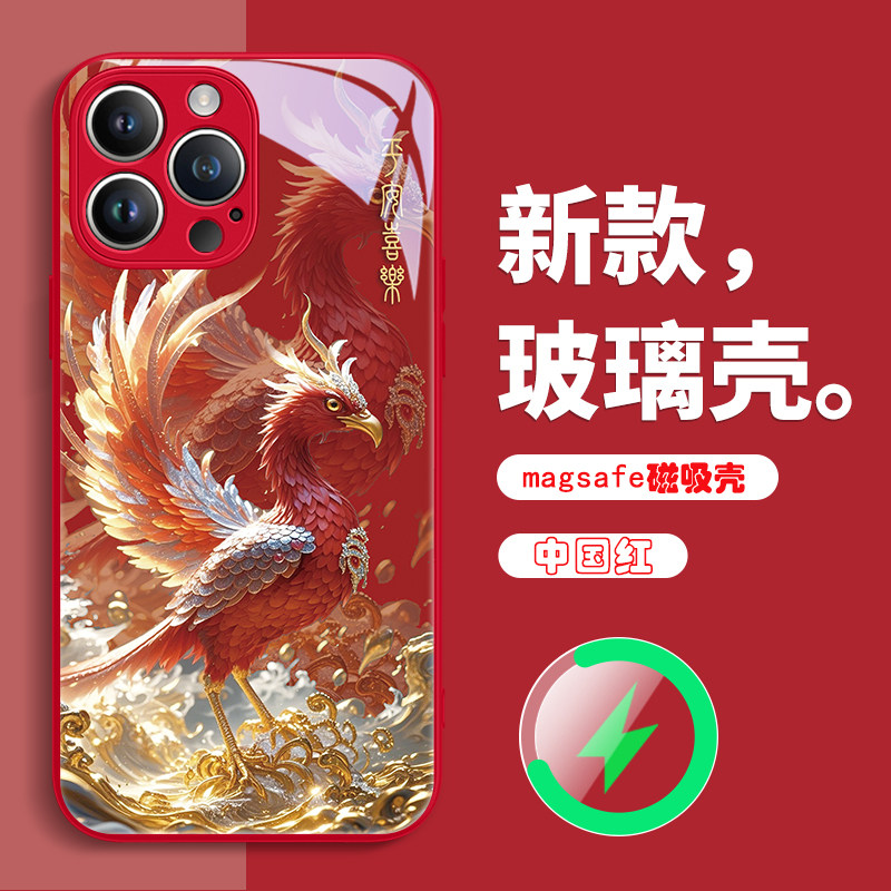 国潮凤凰MagSafe磁吸手机壳