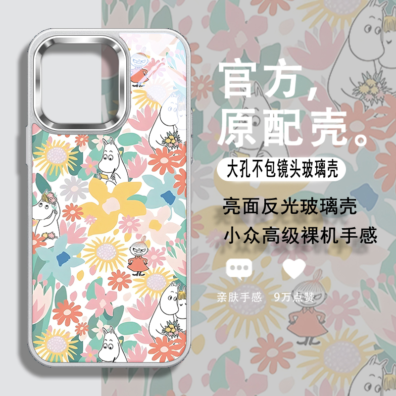 春天姆明周边不包镜头玻璃手机壳