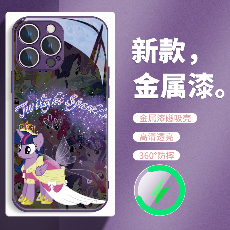 小马宝莉MagSafe磁吸手机壳