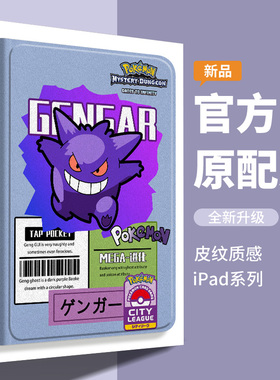 卡通耿鬼ipadpro2022款10保护套9不带air5第九代保护壳2021双面无笔槽11寸8适用7新款6平板4壳2018书本式2024