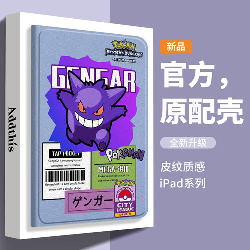 卡通耿鬼双面书本防摔平板套