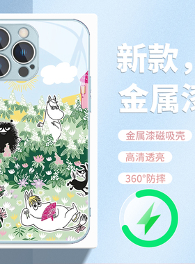 小清新Moomin适用苹果iPhone16promax新款MagSafe磁吸手机壳15plus可爱姆明IP14个性13pmx玻璃电话壳17air