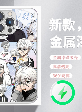 MagSafe磁吸玻璃手机壳适用苹果iPhone16promax御影玲王15plus糸师凛14pmx洁世一11凪诚士郎13px蓝色监狱12pm