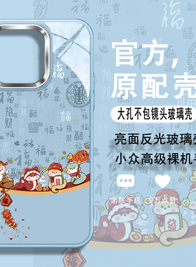 蛇年本命年手机套适用苹果16promax财神iPhone15新年款14plus红色13pm喜庆12px小众高级感不包镜头玻璃壳IP11