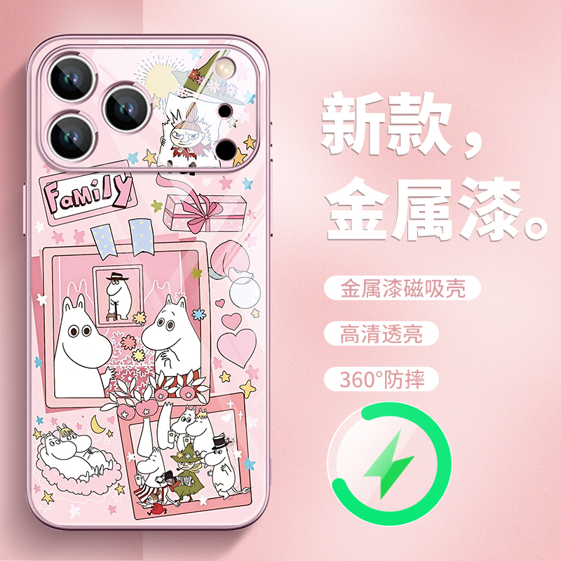 姆明MagSafe磁吸充电手机壳