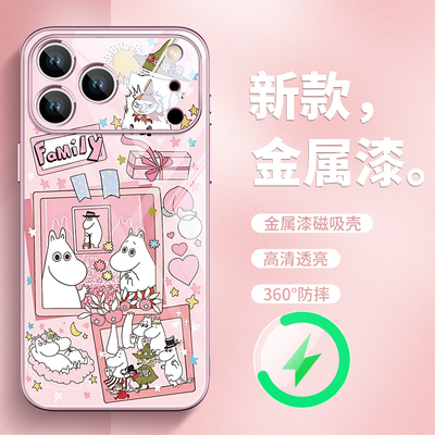 姆明MagSafe磁吸充电手机壳