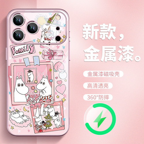 姆明MagSafe磁吸充电手机壳