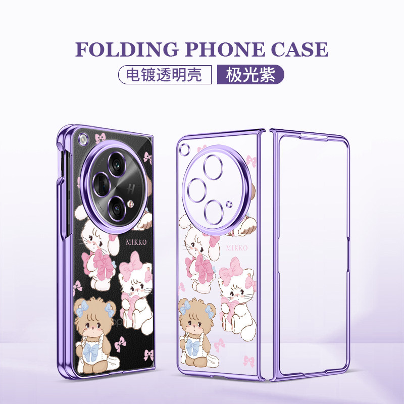 mikko电镀透明折叠屏防摔手机壳