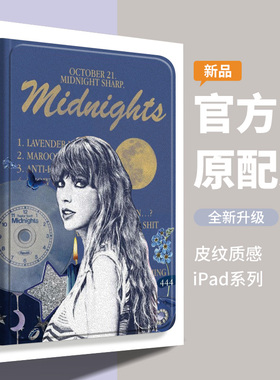 适用iPadpro保护套AIR6/5书本2024新款13寸12.9笔槽10.9第十代10.2英寸11平板壳2020版13霉霉7/8/9欧美风