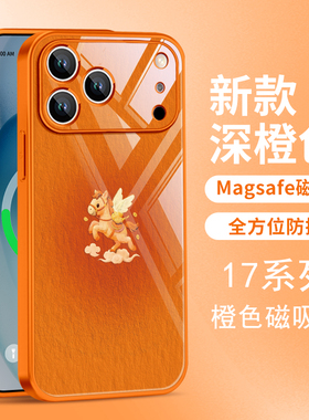 马年限定款适用苹果iPhone16promax手机壳15plus橙色新品14pm红色IP13本命年12新年11pm磁吸Magsafe玻璃17air