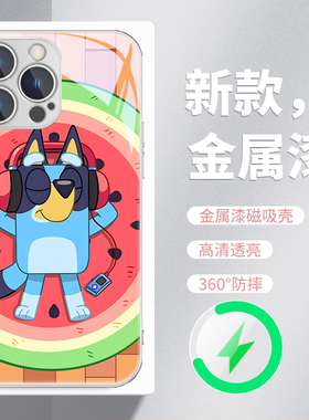 bluey适用苹果iPhone16promax新款MagSafe磁吸充电手机壳15plus布鲁伊宾果14pm网红款13pmx玻璃保护套IP17女