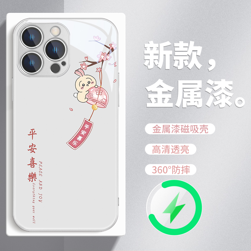 小八乌萨奇magsafe磁吸手机壳