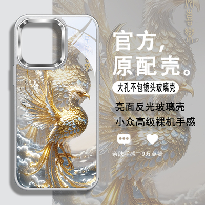 新中式凤凰不包镜头框玻璃手机壳