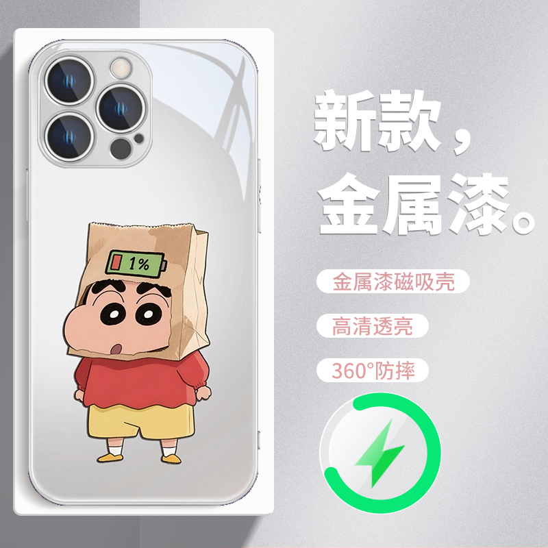 纸箱小新磁吸Magsafe玻璃手机壳